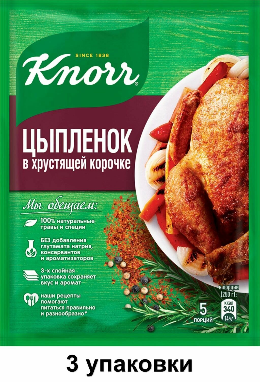 Knorr Приправа Цыпленок в хрустящей корочке, 29 г, 3 уп