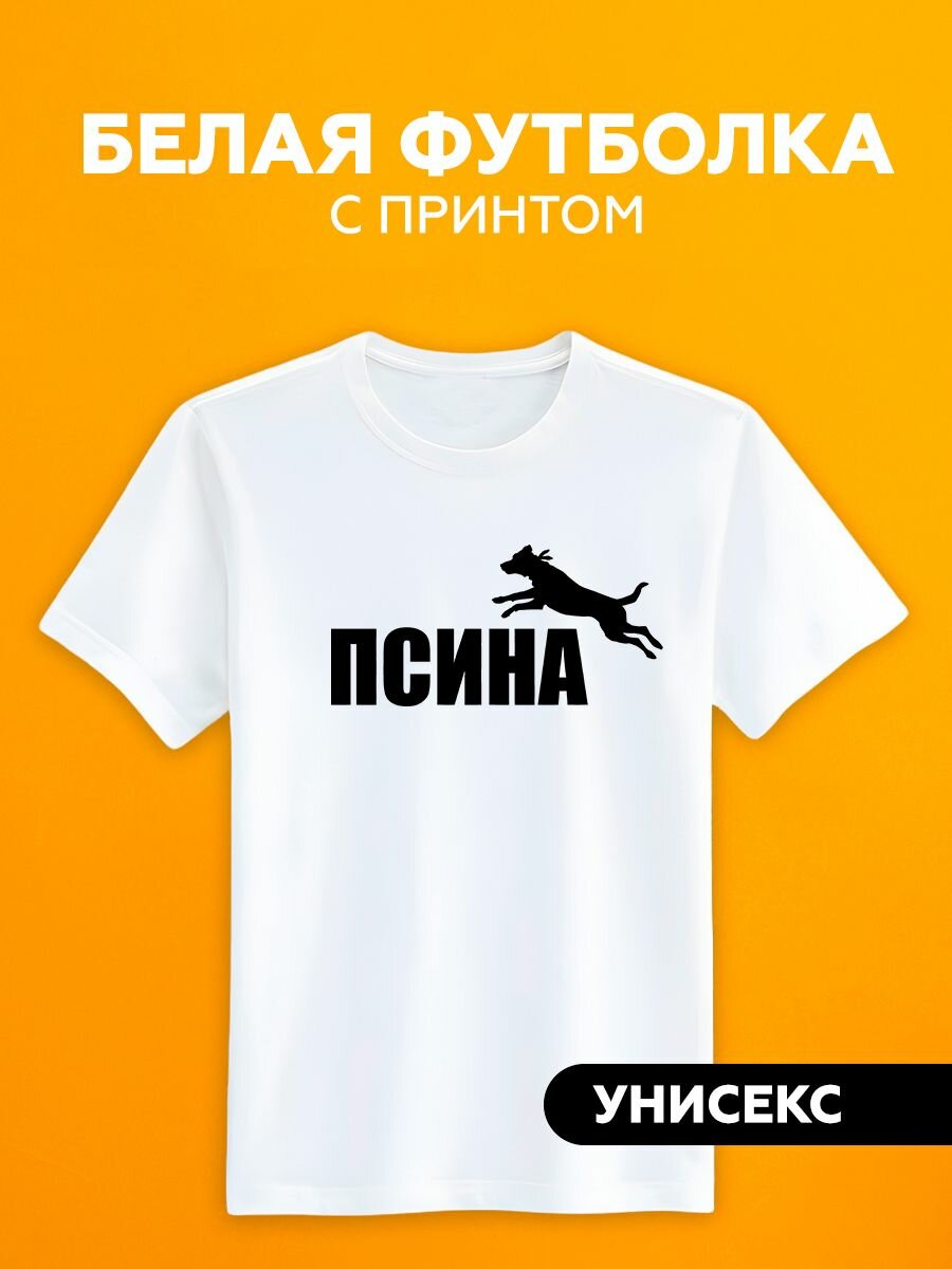 Футболка Puma антибренд