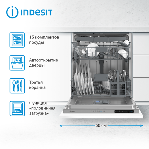 Встраиваемая посудомоечная машина Indesit DI 5C59 60 см белый 37251₽