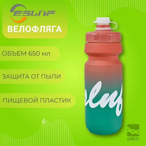 Фляга для спорта ESLNF ES1 с защитой от пыли, 650мл, красно-зеленая