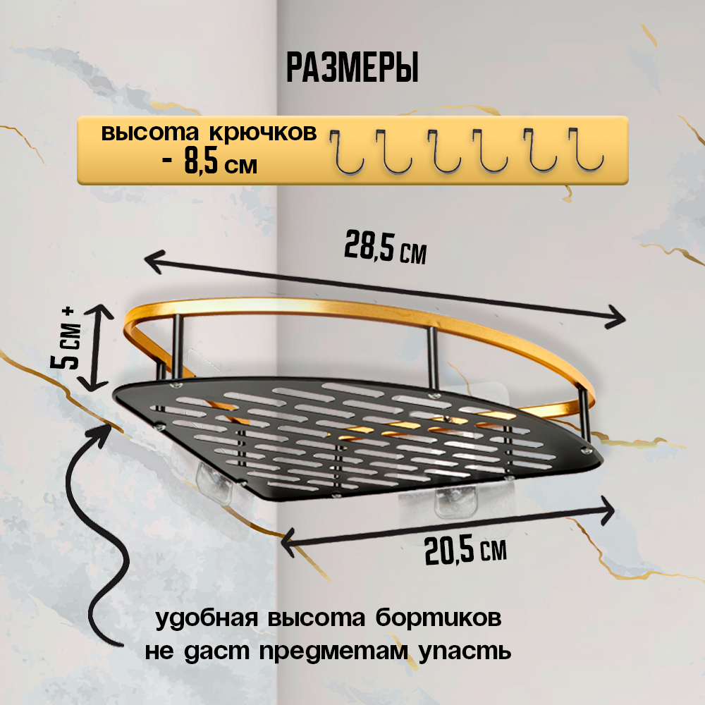 Угловые полки для ванной без сверления комплект из 3 штуки shelf/blackgold/02 черно золотые