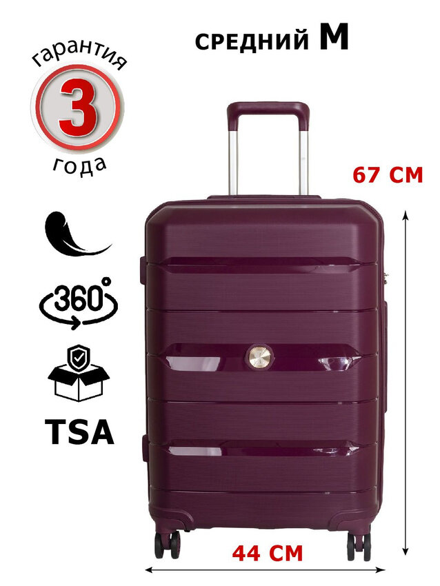 фото Чемодан M облегченный из полипропилена Supra Luggage, замок TSA, 60 литров, 4 колеса с поворотом на 360 градусов, 44X27X67 см