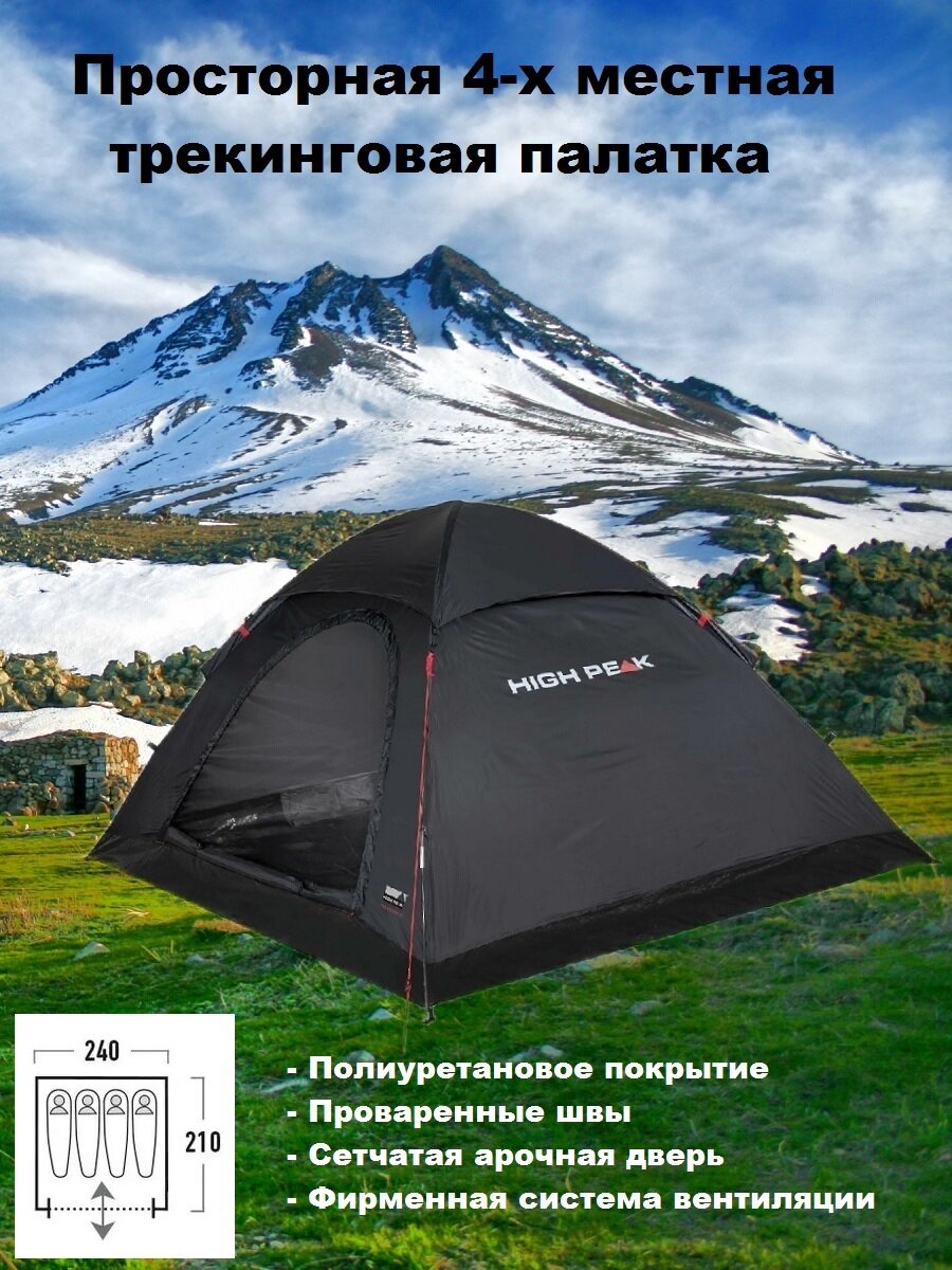 Трекинговая палатка High Peak Monodome Xl (black), 10310
