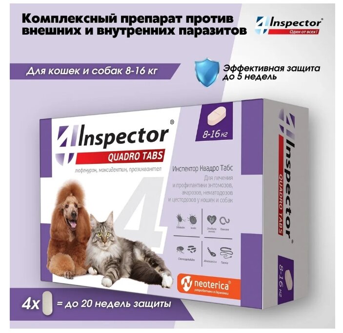 Inspector таблетки от блох и клещей Quadro Tabs от 8 до 16 кг для собак и кошек — фото 1