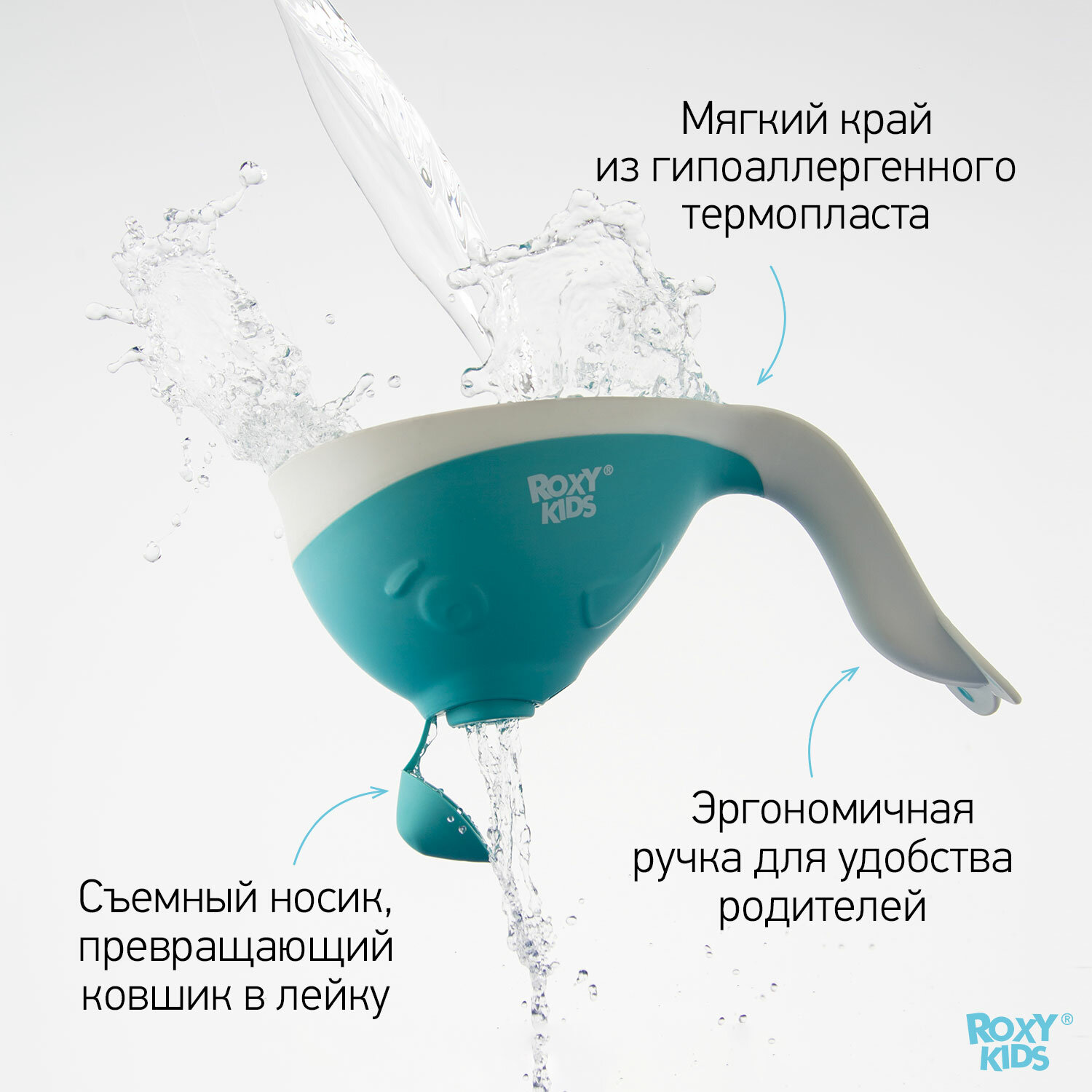 Ковш для ванны Roxy Kids Flipper с лейкой, цвет: оранжевый - фото №2