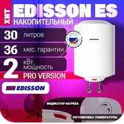 Водонагреватель накопительный EDISSON ES 30 V (pro)