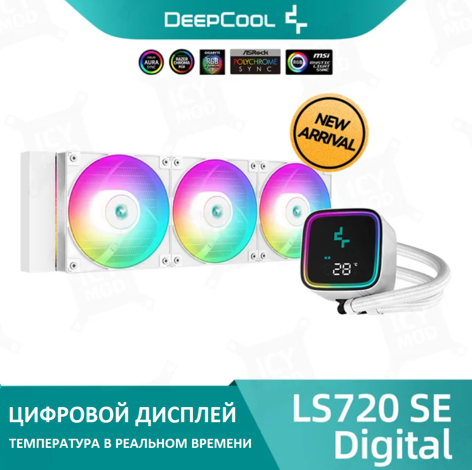 Система жидкостного охлаждения DeepCool LS720 SE DIGITAL WH Black