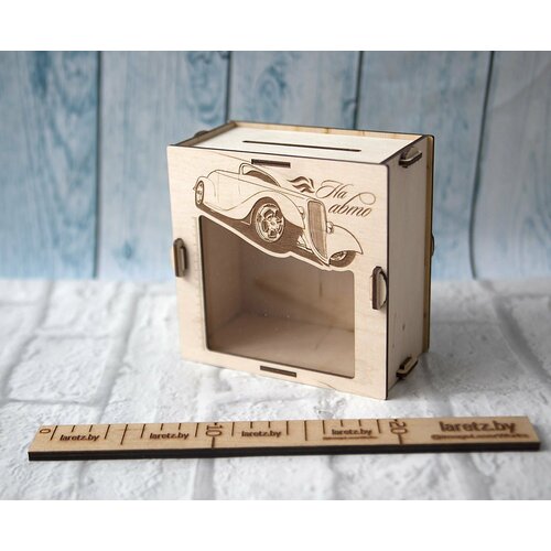 Копилка на авто