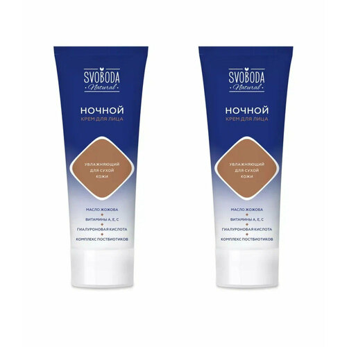 Крем для лица увлажняющий SVOBODA ночной для сухой кожи, 74 гр, 2 шт.