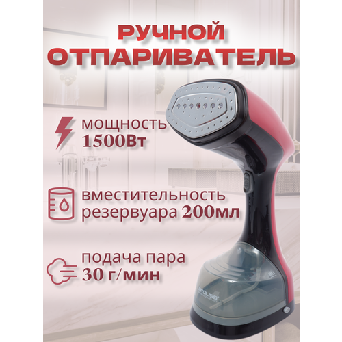 Ручной отпариватель для одежды дорожный с насадкой щеткой парогенератор для вещей паровой для дома1500вт 2666₽