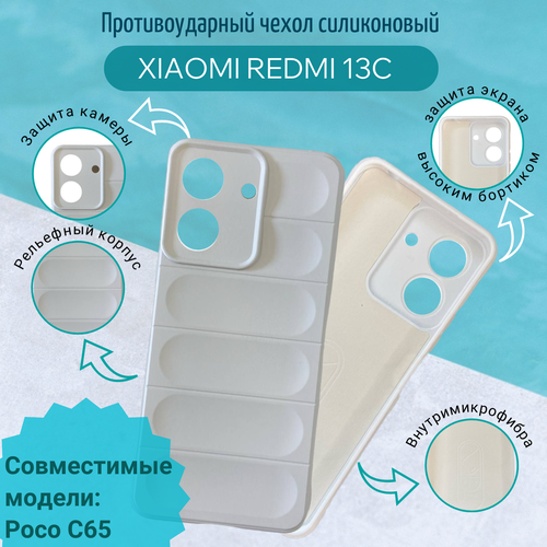белый