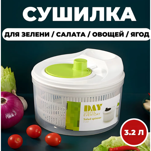 Сушилка для салата овощей фруктов ягодЦентрифуга для салата ручная 1106₽