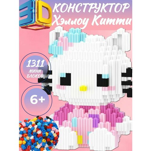 3D конструктор из миниблоков Хэллоу Китти