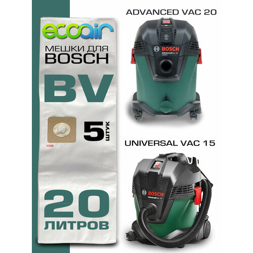 мешки для пылесоса bosch бош gas 25 в комплекте 6 шт фильтр мешка для строительного пылесоса Мешки одноразовые тканевые ECOAIR BOSCH для пылесоса BOSCH Universal Vac 15 и BOSCH Advanced Vac 20, 5 шт