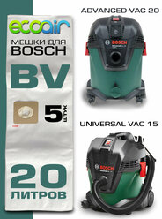 Мешки одноразовые тканевые ECOAIR BOSCH для пылесоса BOSCH Universal Vac 15 и BOSCH Advanced Vac 20, 5 шт