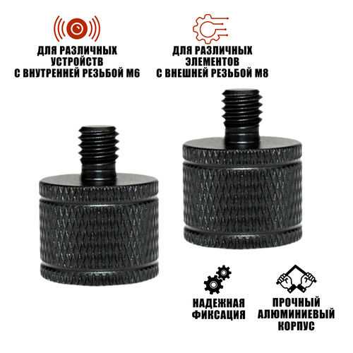 Переходник с внутренней резьбы М8 на внешнюю резьбу М6 2 шт 482₽