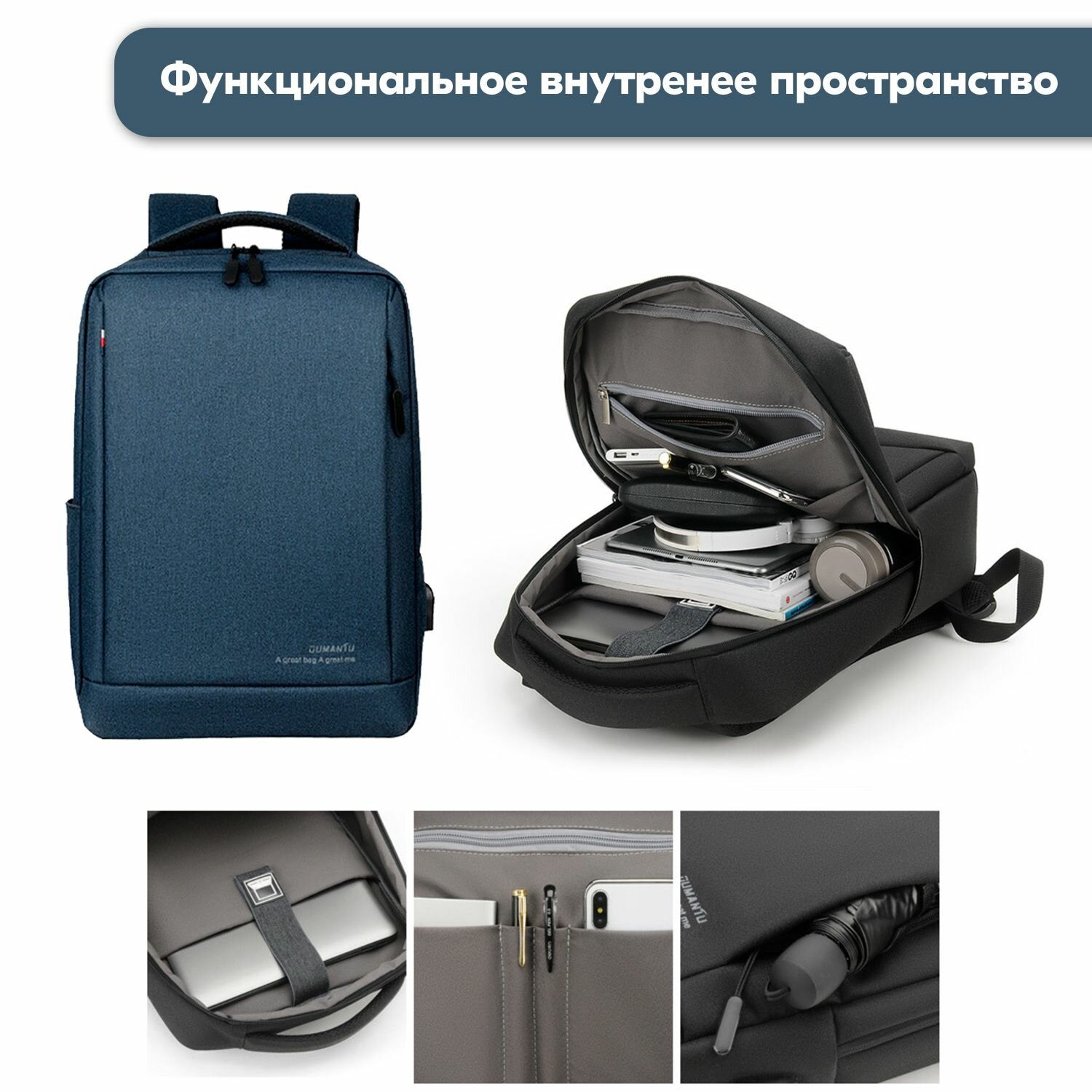 Рюкзак для ноутбука 15,6" "Dumantu" с USB/ Водоотталкивающая ткань