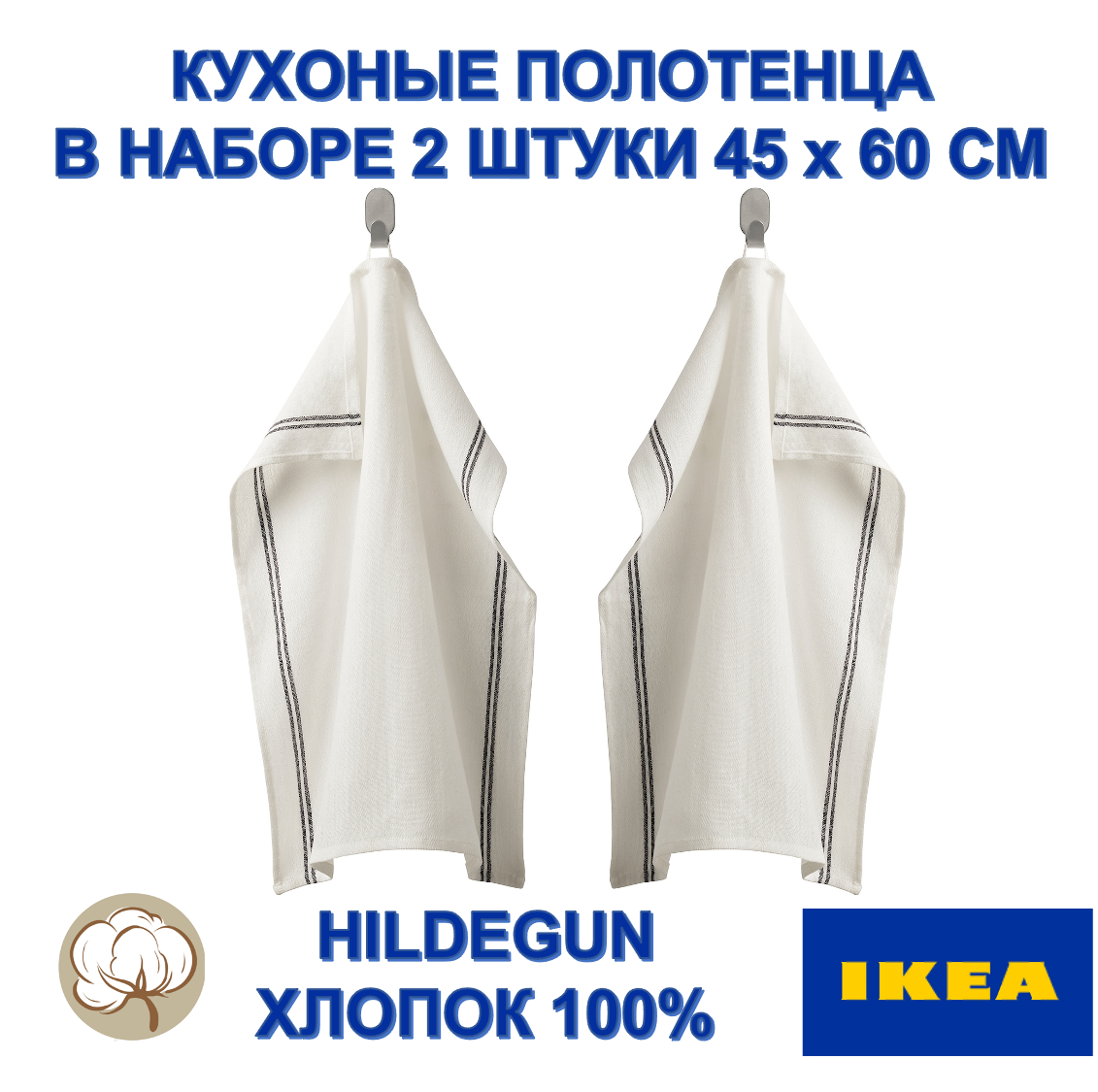 Набор кухонных полотенец IKEA HILDEGUN, темно-серое/с рисунком, 2 шт 45x60 см