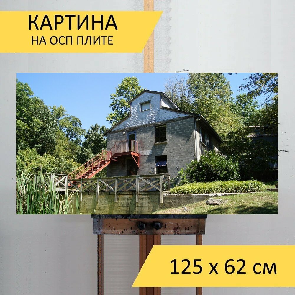 Картина на ОСП "Мельница, старый, причудливый" 125x62 см. для интерьера на стену