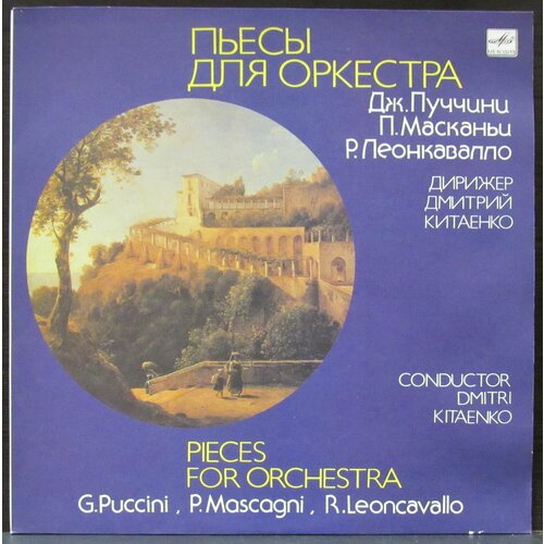 виниловая пластинка д пуччини богема набор из 3 Пуччини Джакомо/Леонкавалло Руджеро/Масканьи Пьетр Виниловая пластинка Пуччини Джакомо/Леонкавалло Руджеро/Масканьи Пьетр Пьесы Для Оркестра