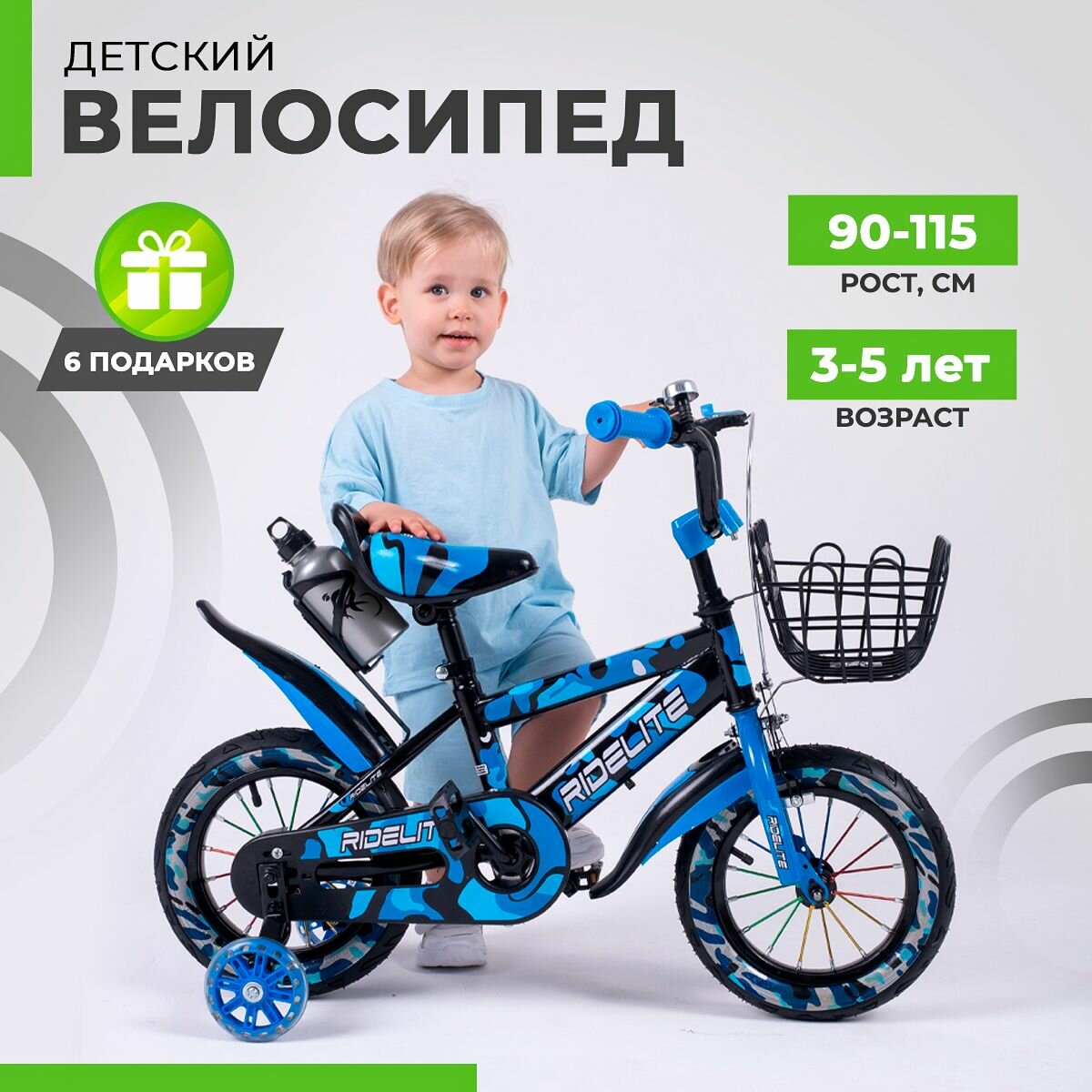 Велосипед детский двухколесный 12" для мальчика, девочек, RIDELITE синяя рама