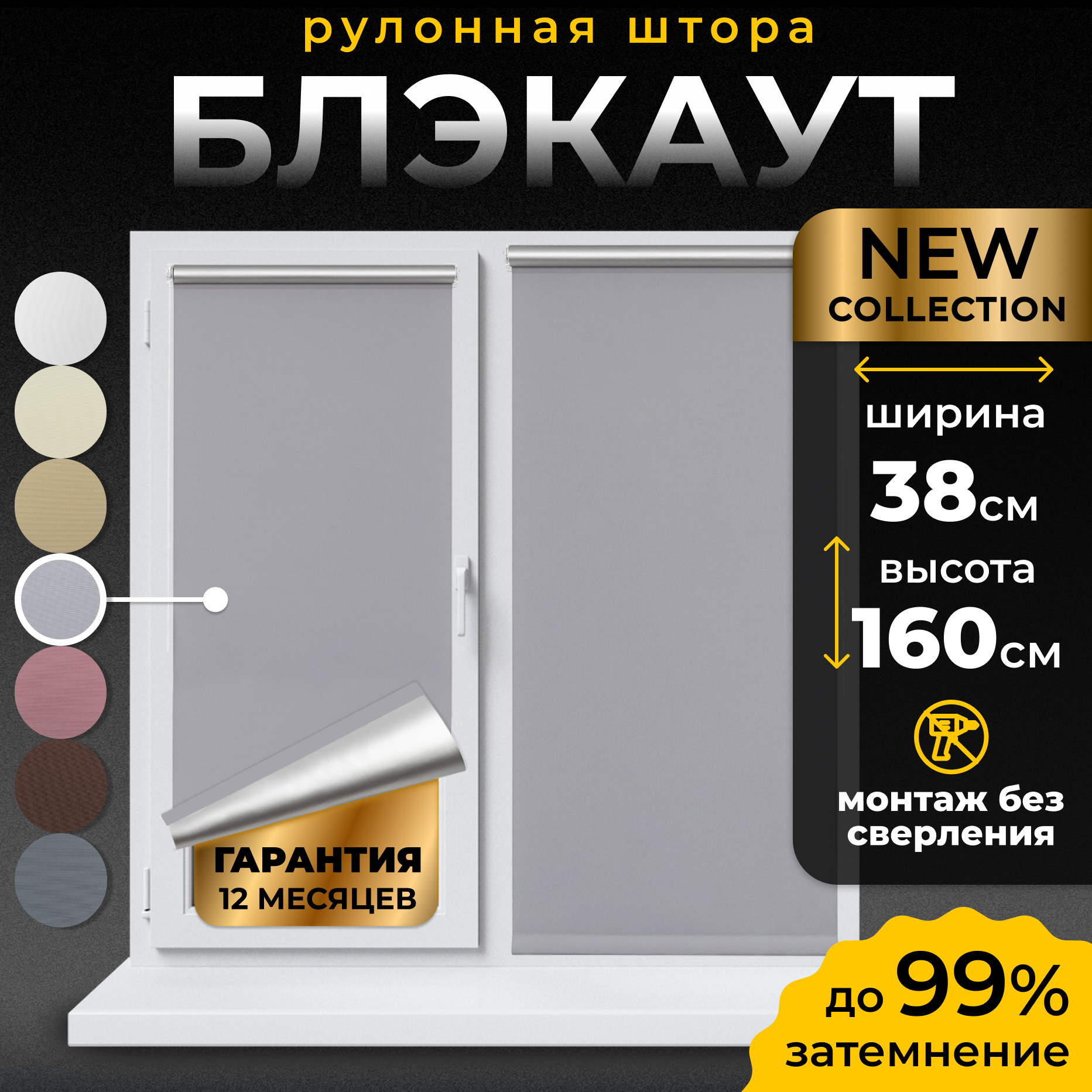 Рулонные шторы Blackout LM DECOR "Симпл" 07 серый 38х160 см