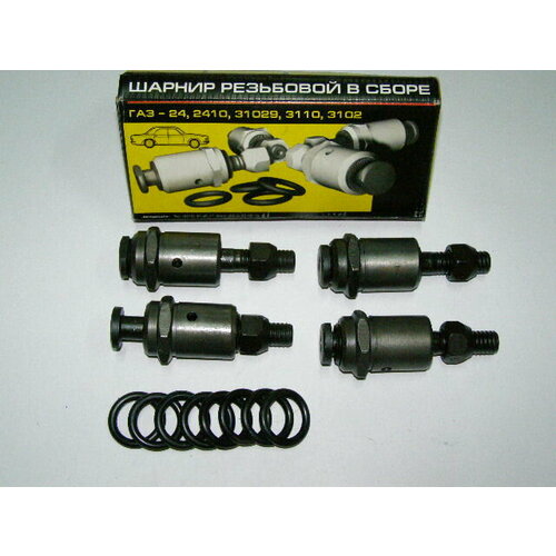 Шарнир резьбовой /Г-3110,3102,31029/