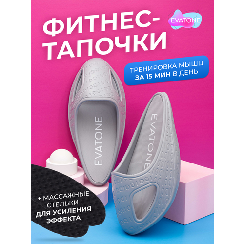 Фитнес тапочки Эватон, Размер 36-38, цвет серый. Балансирующий тренажер для стоп.