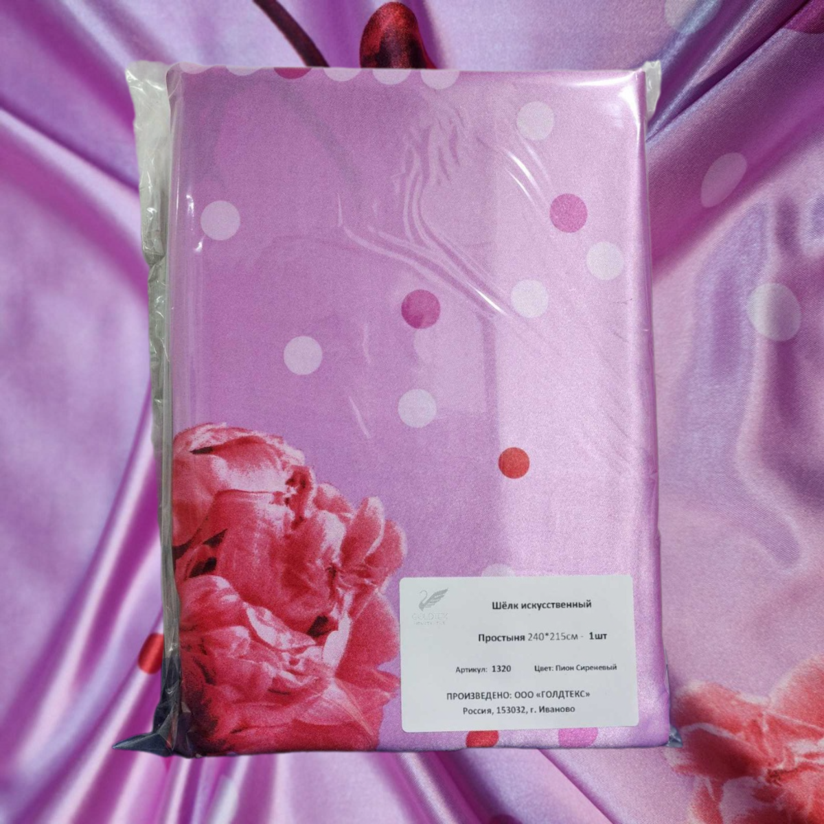 фото GOLDTEX hometextile/ Простыня Искусственный шелк, Евро , 240x215см 1320-Пион Сиреневый