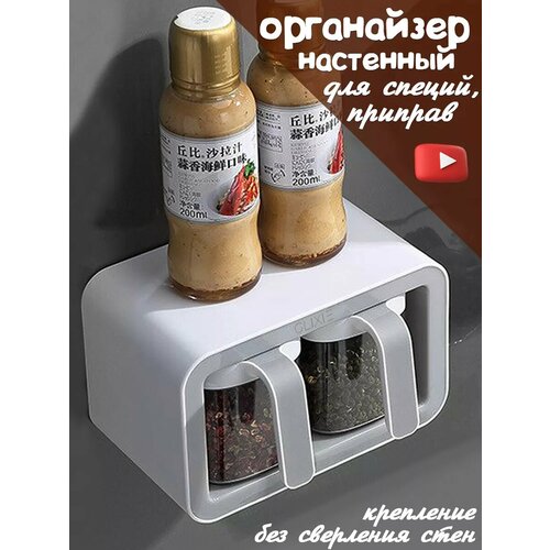 Набор для специй 