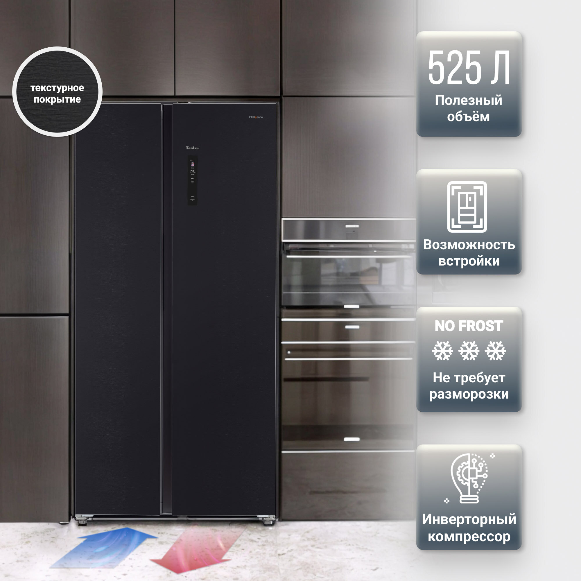 фото Холодильник TESLER RSD-537BI GRAPHITE