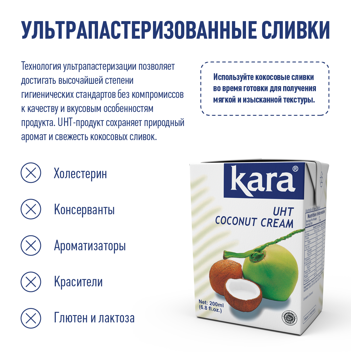 Органические кокосовые сливки Кara Organic, ж.24%, 200 мл.