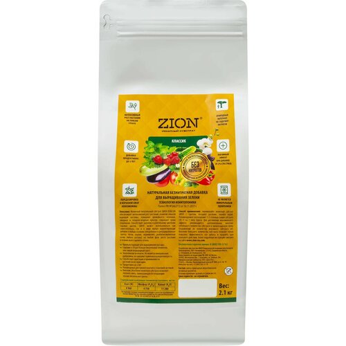 Субстрат Zion Классик ионный 2.1 кг