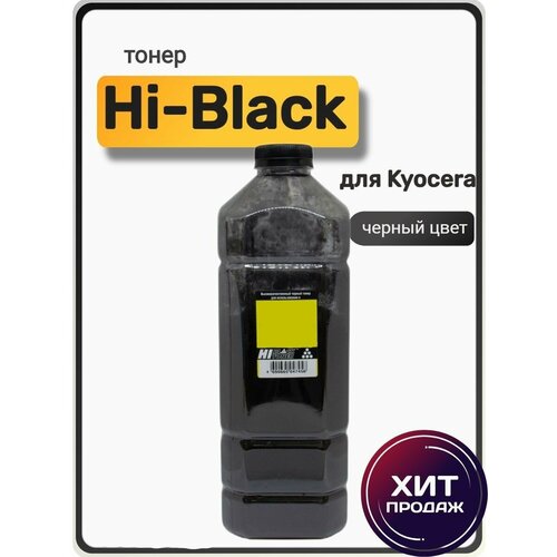 Тонер HB для Kyocera FS-3920dn/6025mfp/6970dn Bk,500г, кан тонер hi black для kyocera fs 3920dn 6025mfp 6970dn tk 55 tk 350 tk 475 bk 500г канистра черный