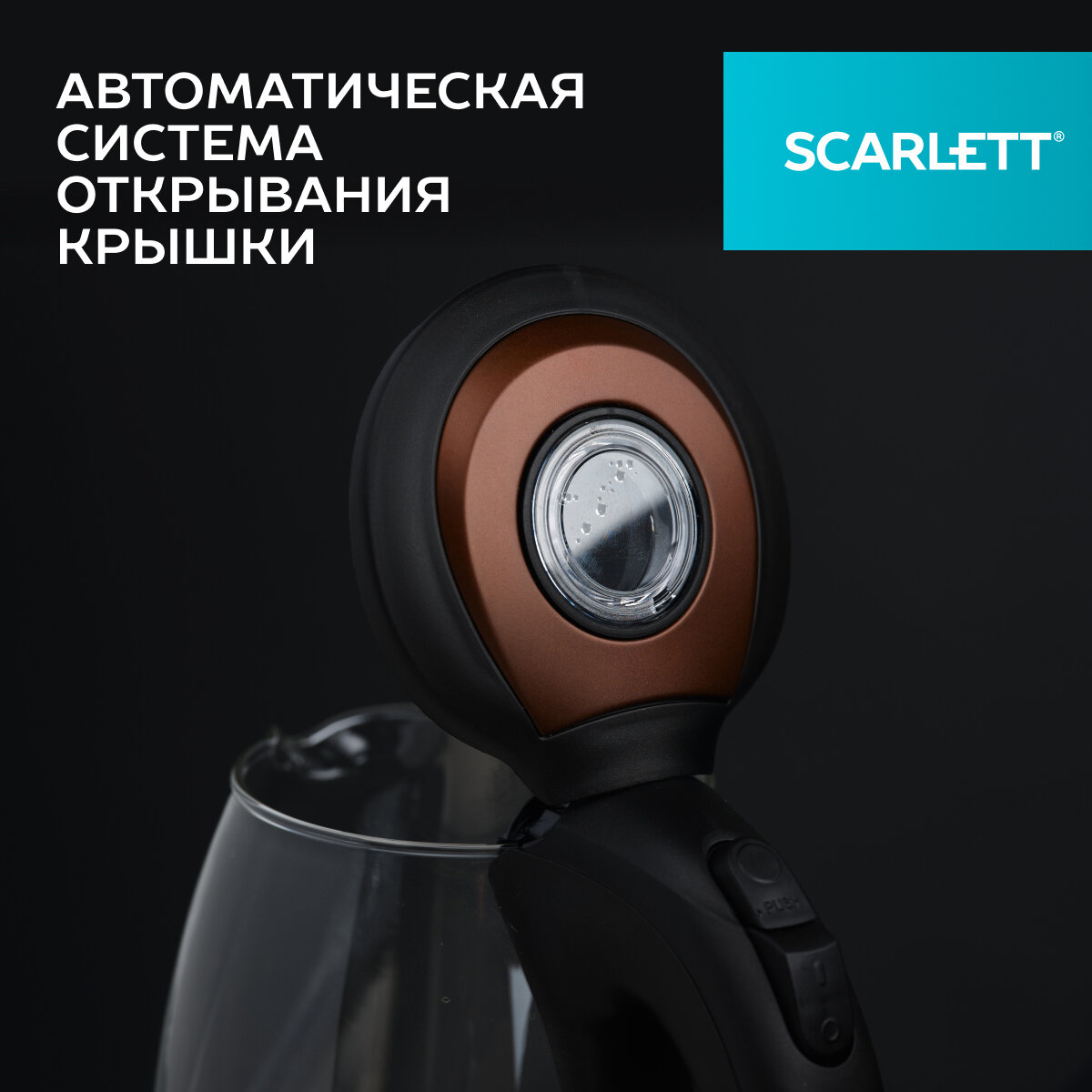 Чайник электрический Scarlett SC-EK27G98 шоколад