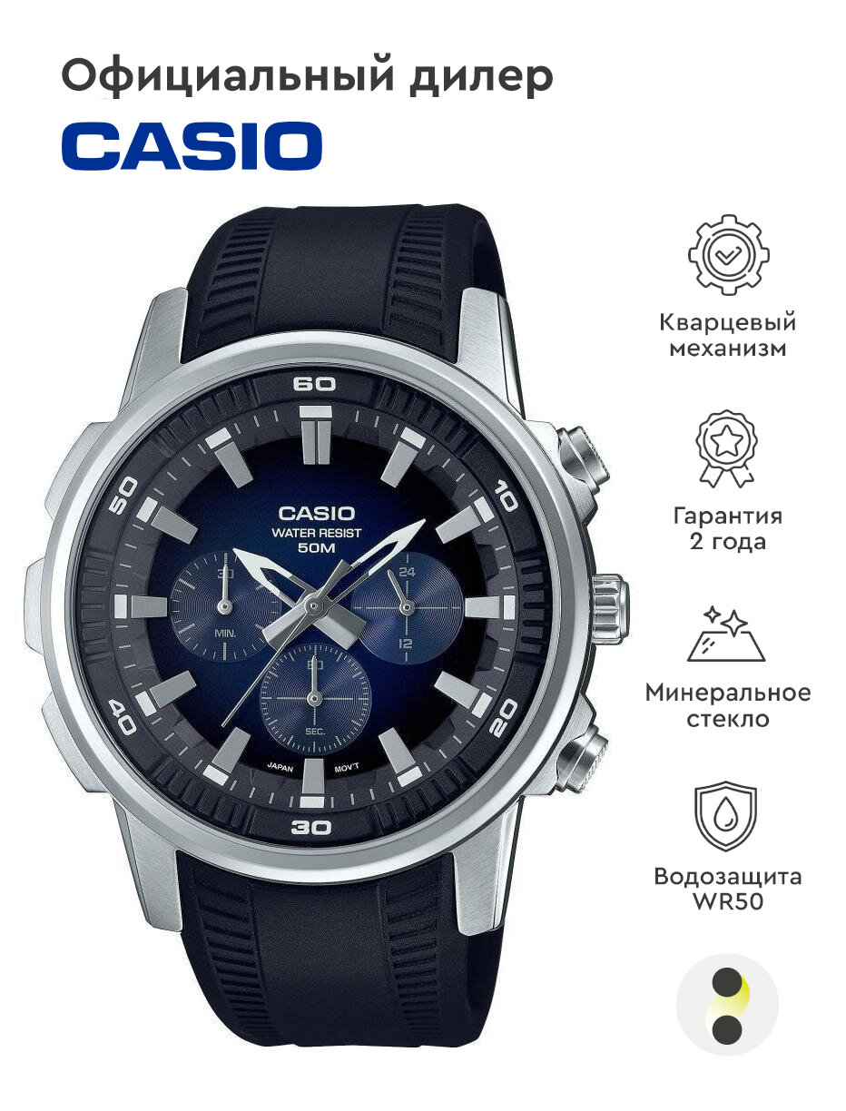 Наручные часы CASIO Collection MTP-E505-2A