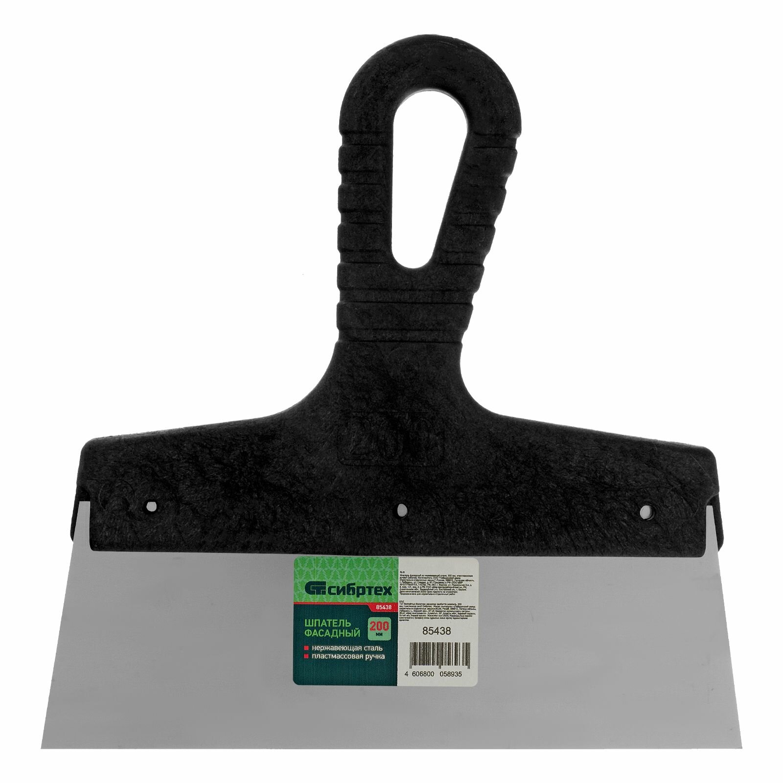 Шпатель фасадный из нержавеющей стали, 200 , СИБРТЕХ, 85438