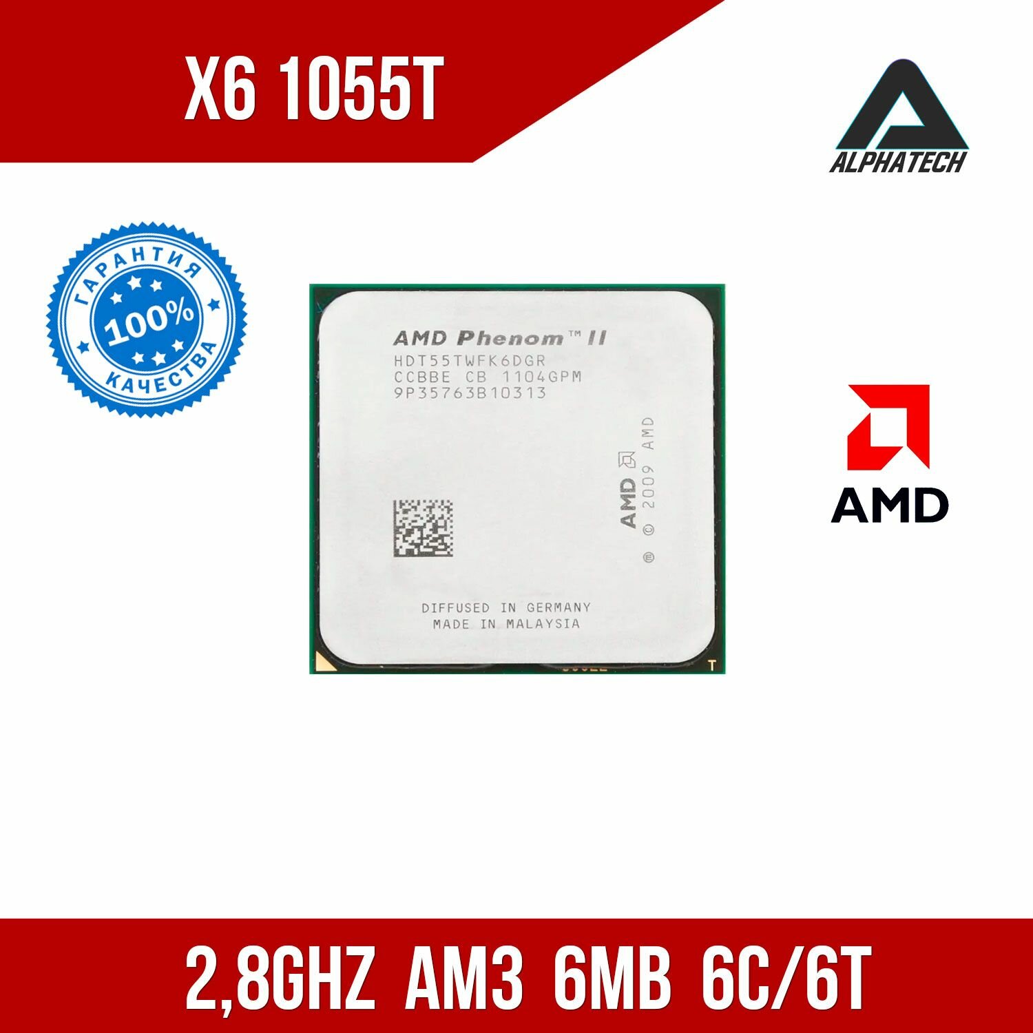 Процессор AMD Phenom II X6 1055T ( 2,8 ГГц, AM3, 6 Мб, 6 ядер )