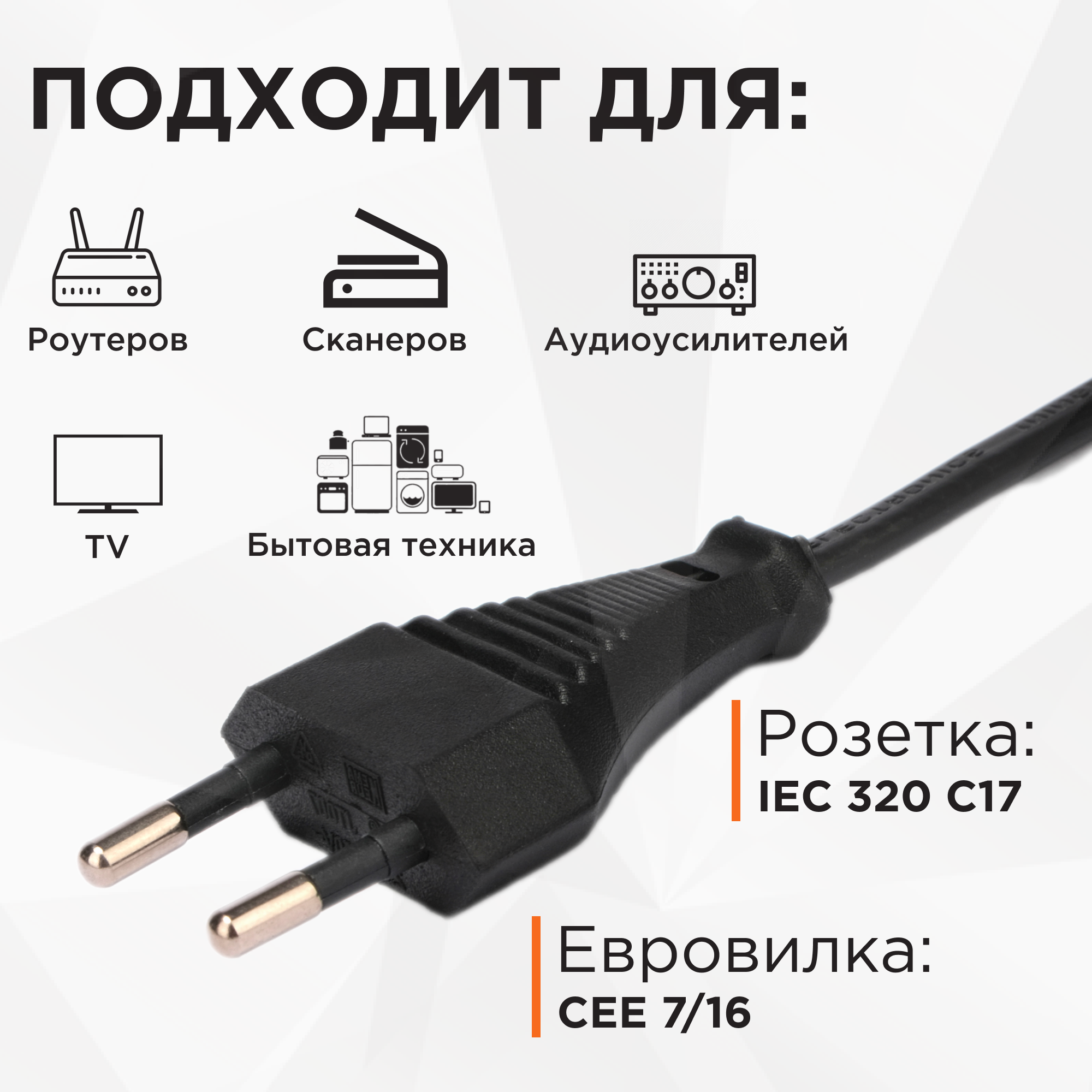 Кабель питания Cablexpert PC-184-VDE-0.5M, 0.5 метра