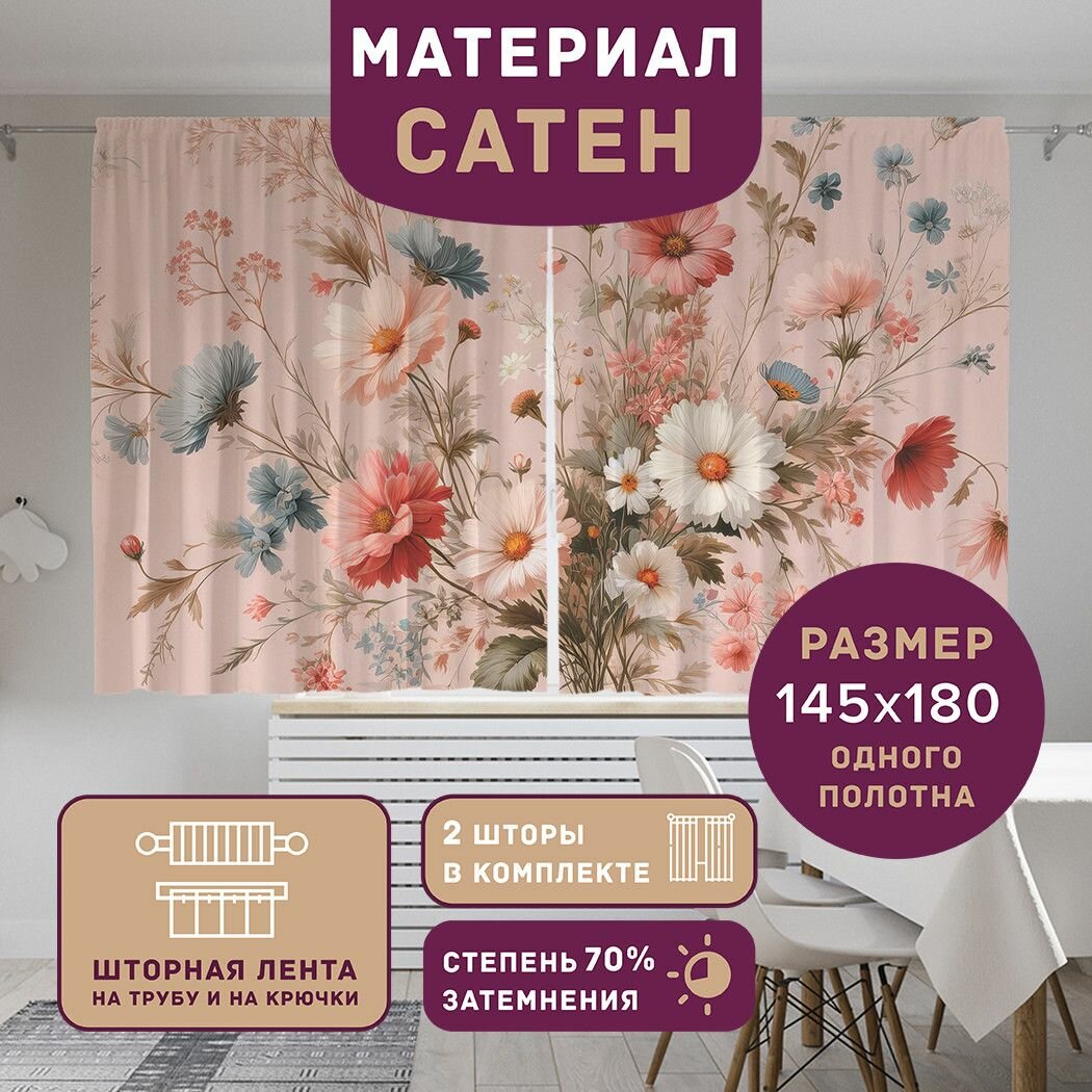 Фотошторы для кухни и спальни 