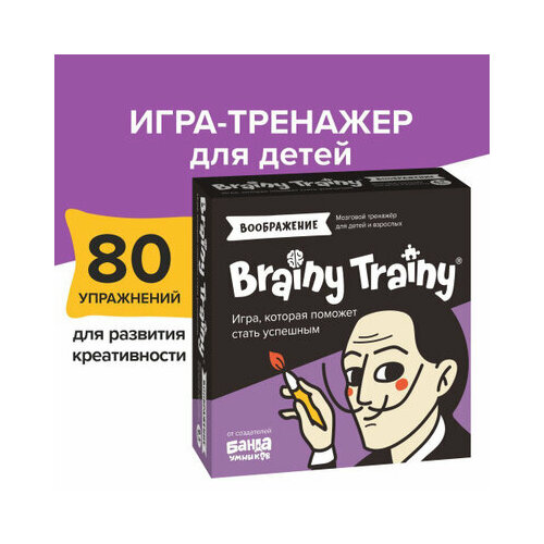 фото Настольная игра brainy trainy тайм-менеджмент серия игр, 1 шт.