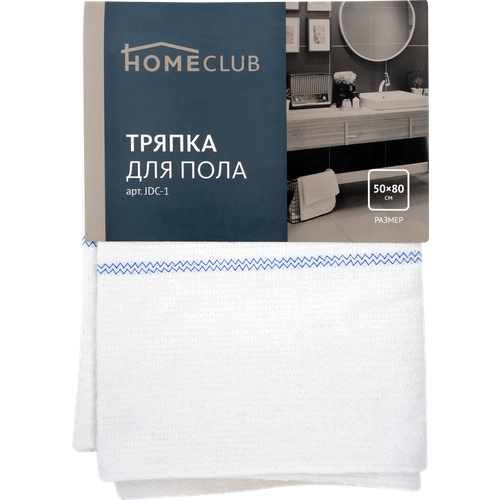 Тряпка для пола HOMECLUB 50x80см хлопок Арт JDC-1 361₽