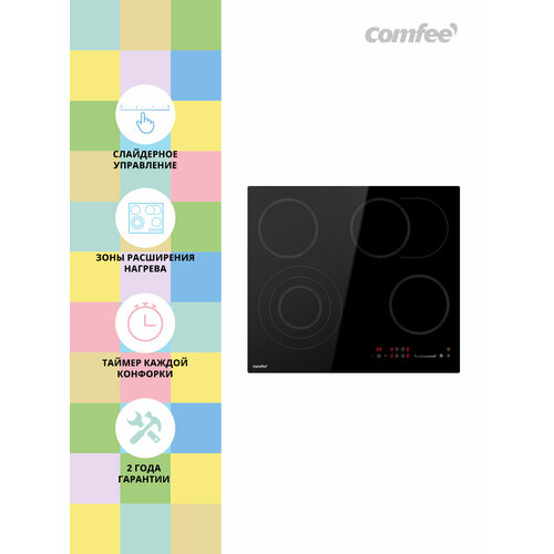 Встраиваемая электрическая варочная панель Comfee CEH621 HiLight 979000₽