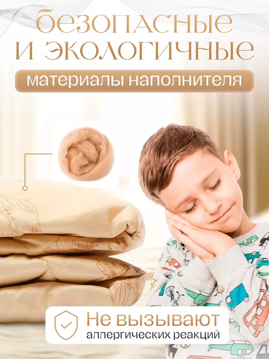 Одеяло евро 200х220 "Верблюжья шерсть" облегченное, летнее, гипоаллергенное — фото 1