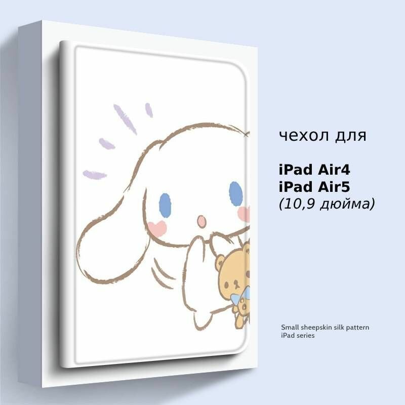 Чехол на планшет Apple iPad Air 10,9" для моделей iPad Air 4 (2020), Air 5 (2022) (10,9 дюйма) (Dog Yumui)