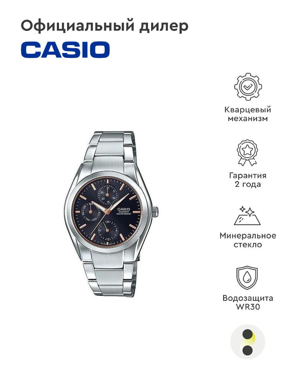 Наручные часы CASIO MTP-1405D-1A2