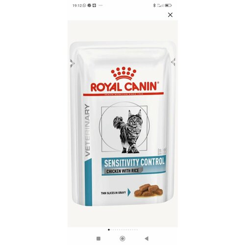 Royal Kanin - корм для кошек с пищевой аллергией, 85 гр