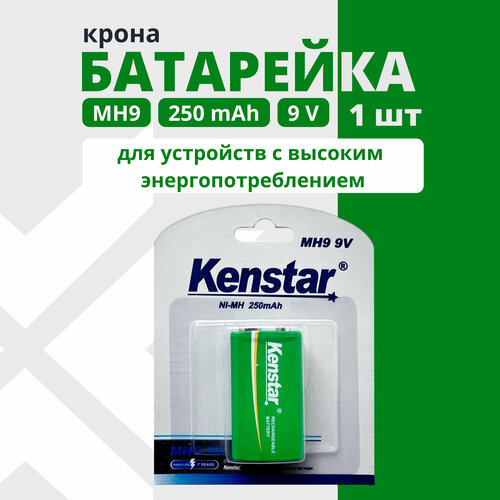 Аккумуляторная батарейка крона 9v KENSTAR MH9 Ni-Mh 250 mAh 787₽