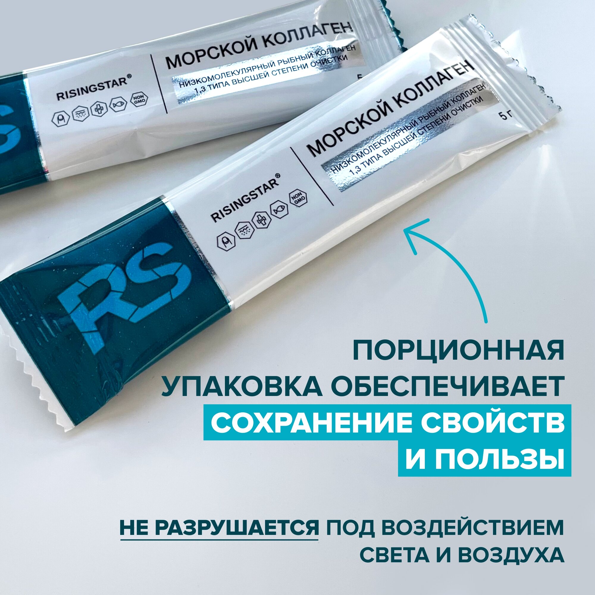 Коллаген морской с витамином С пор. Risingstar 5г 20шт ООО ПРОМЕТЕУС ФАРМА - фото №10