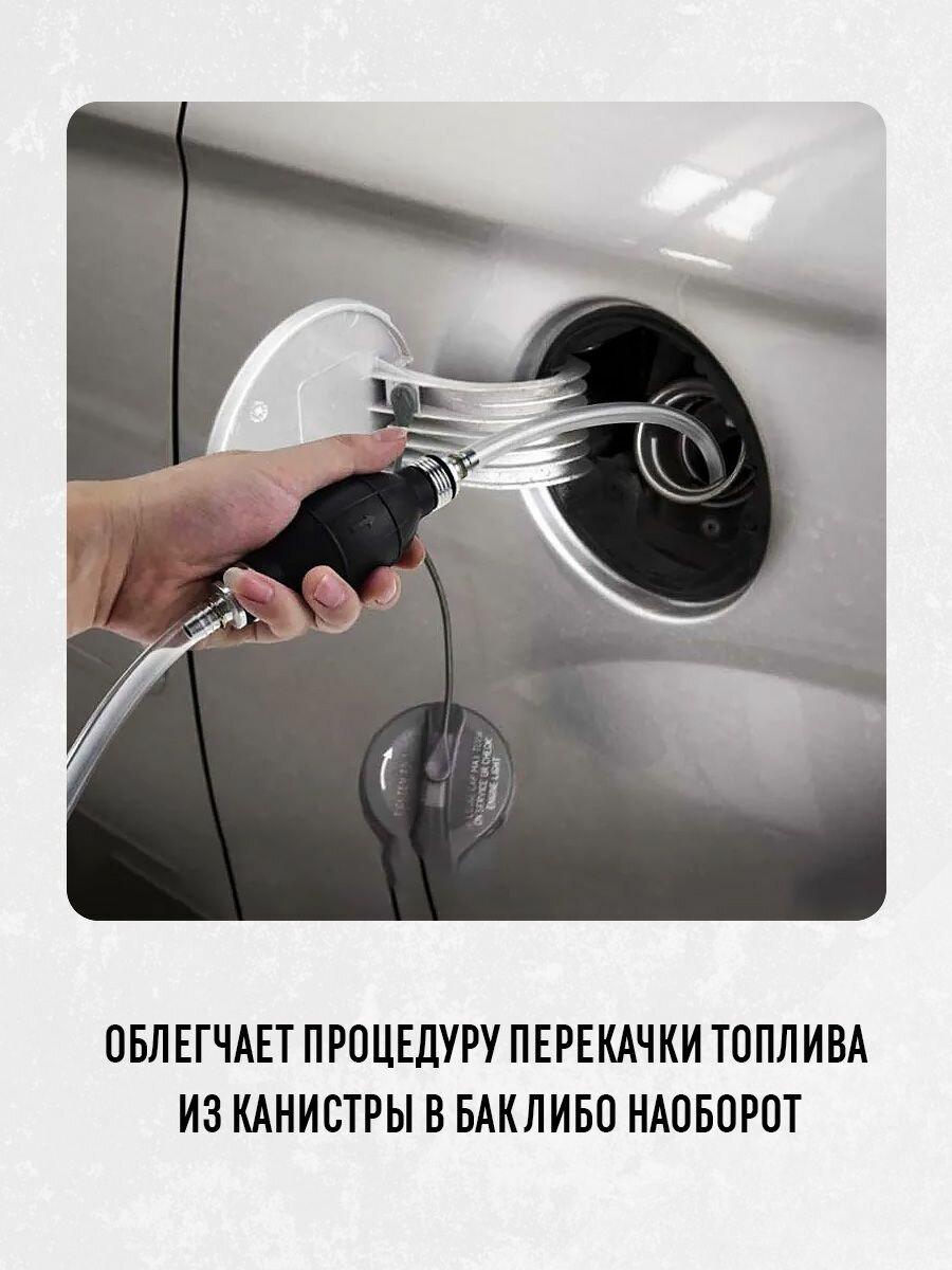 Груша для перекачки топлива с обратным клапаном 8 мм — фото 1